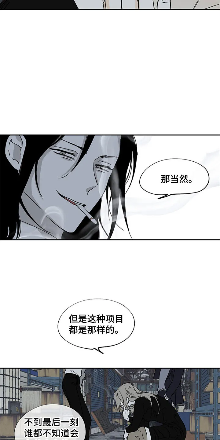 第11章：催婚 第17页