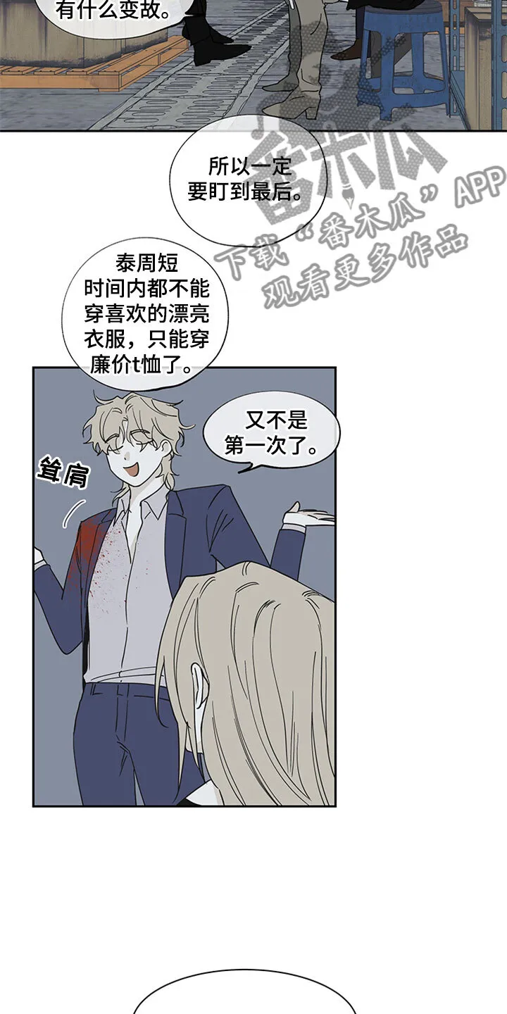 第11章：催婚 第18页