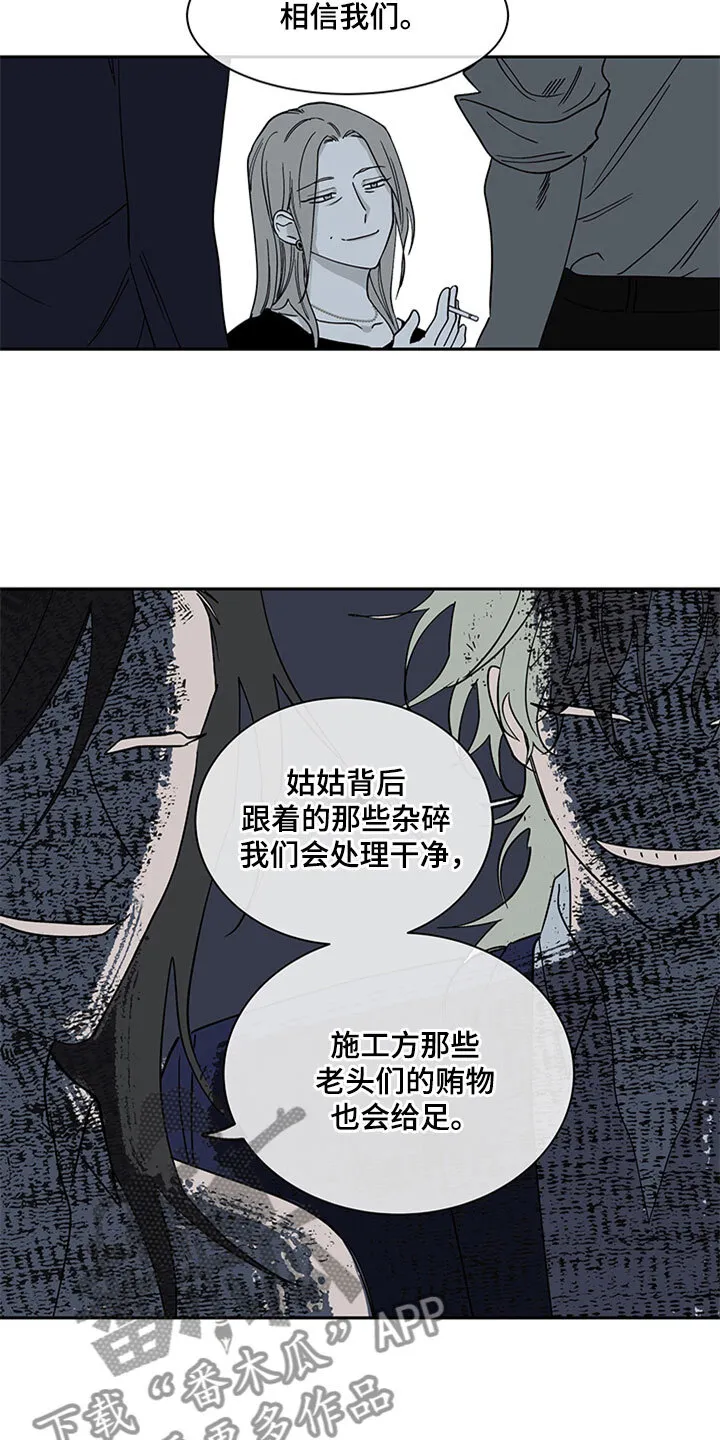 第11章：催婚 第19页