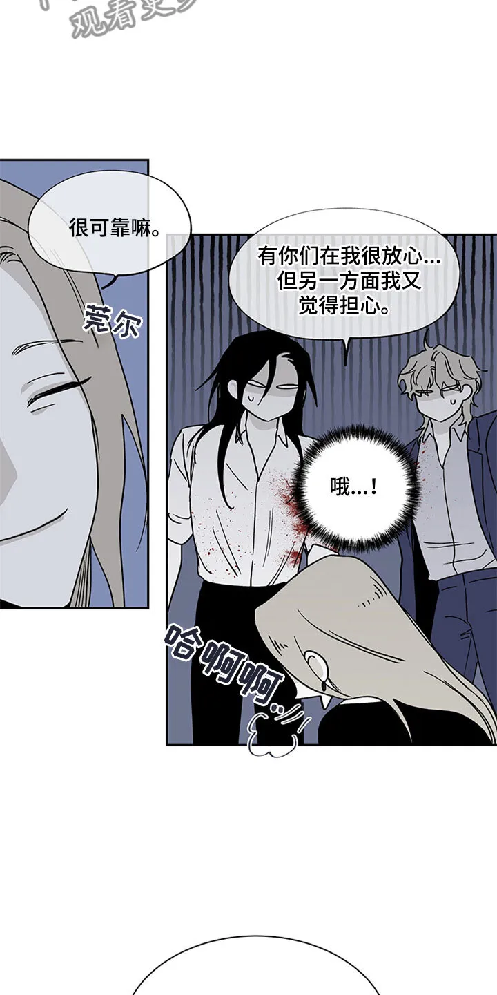 第11章：催婚 第20页