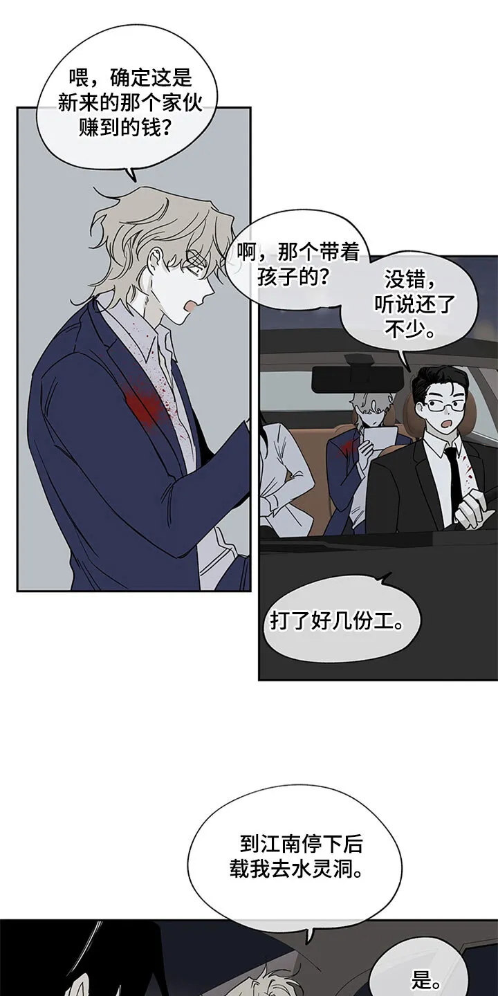 第12章：登堂入室 第3页