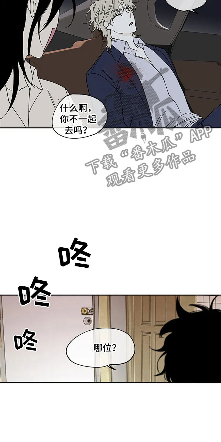 第12章：登堂入室 第4页