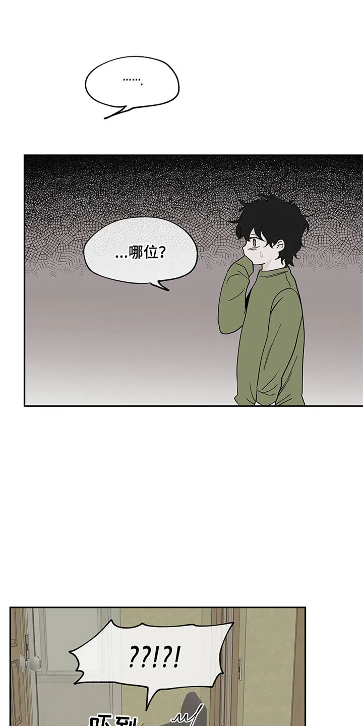 第12章：登堂入室 第5页