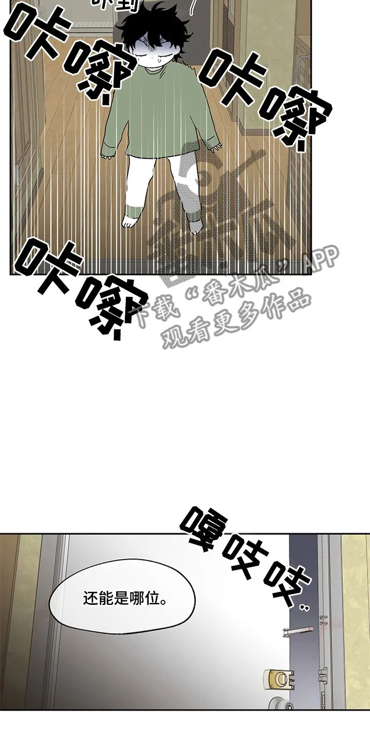 第12章：登堂入室 第6页