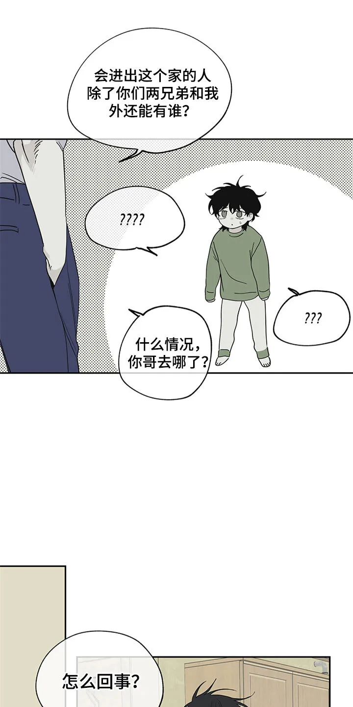 第12章：登堂入室 第8页
