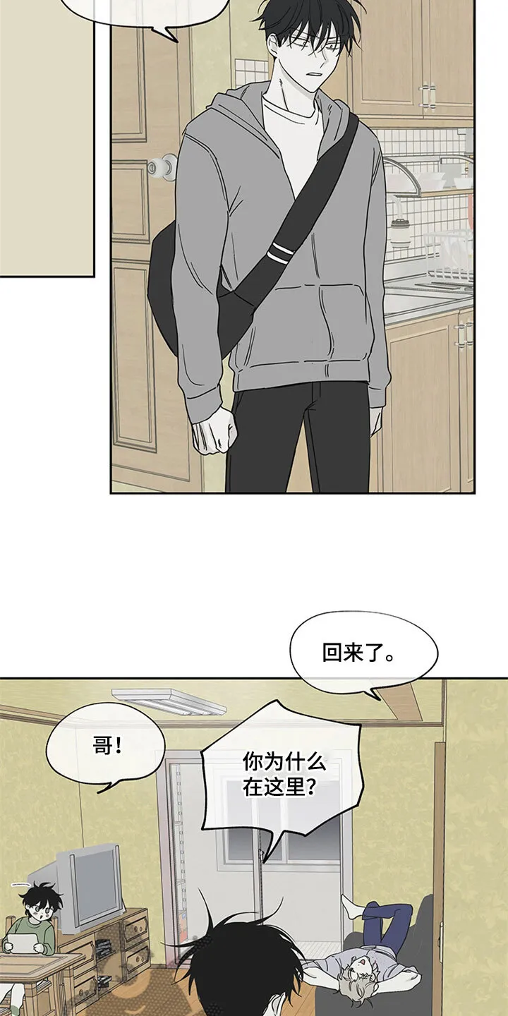 第12章：登堂入室 第9页