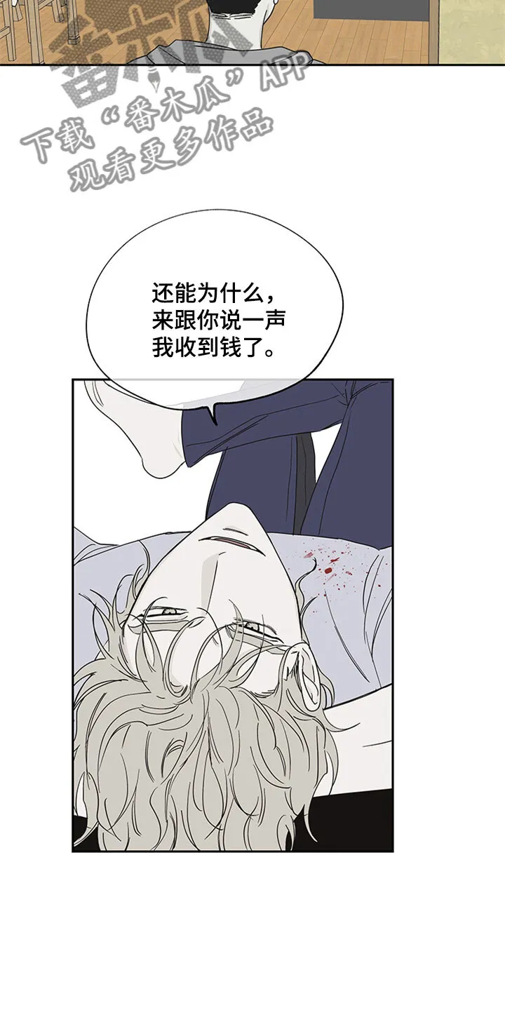 第12章：登堂入室 第10页