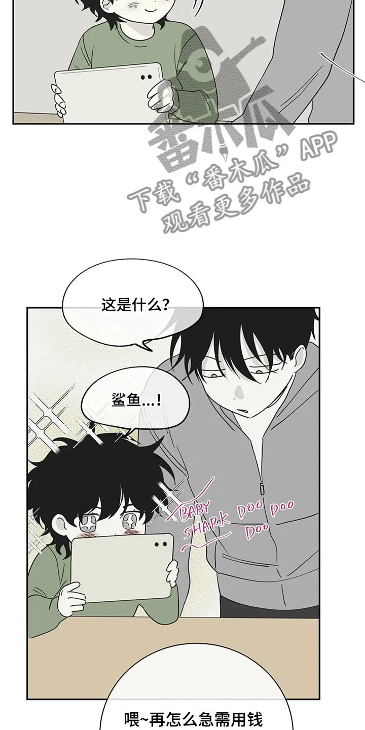 第12章：登堂入室 第13页