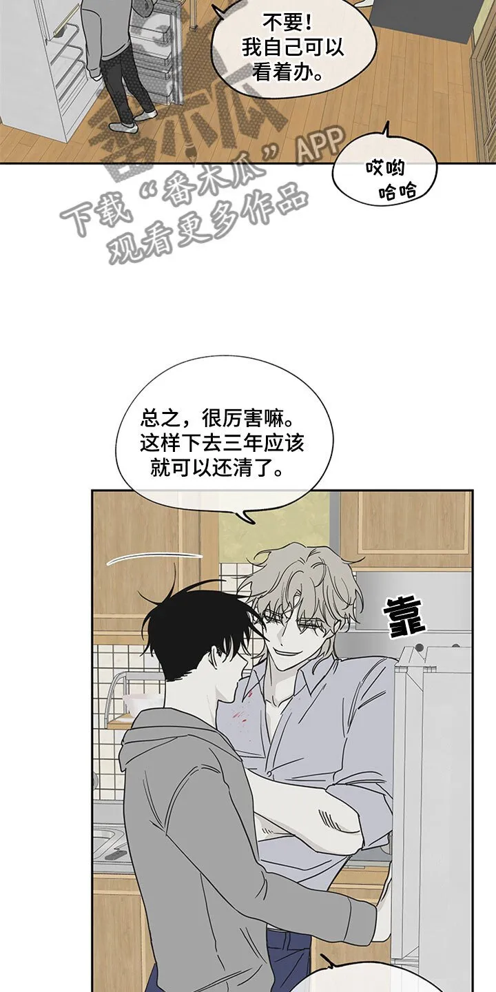 第12章：登堂入室 第15页