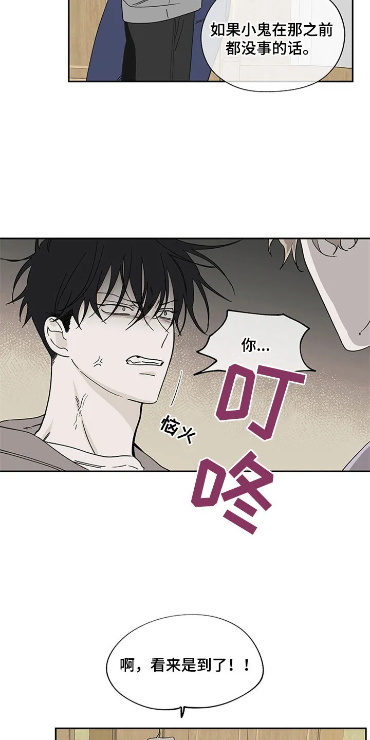 第12章：登堂入室 第16页