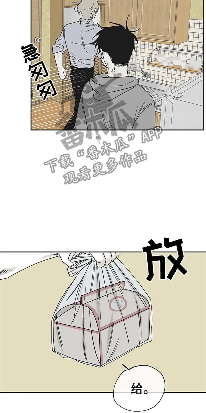 第12章：登堂入室 第17页