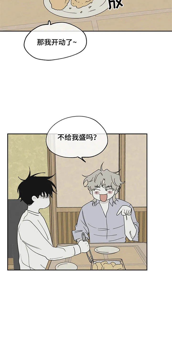 第12章：登堂入室 第20页