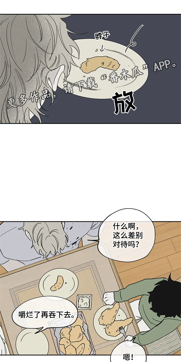 第12章：登堂入室 第21页