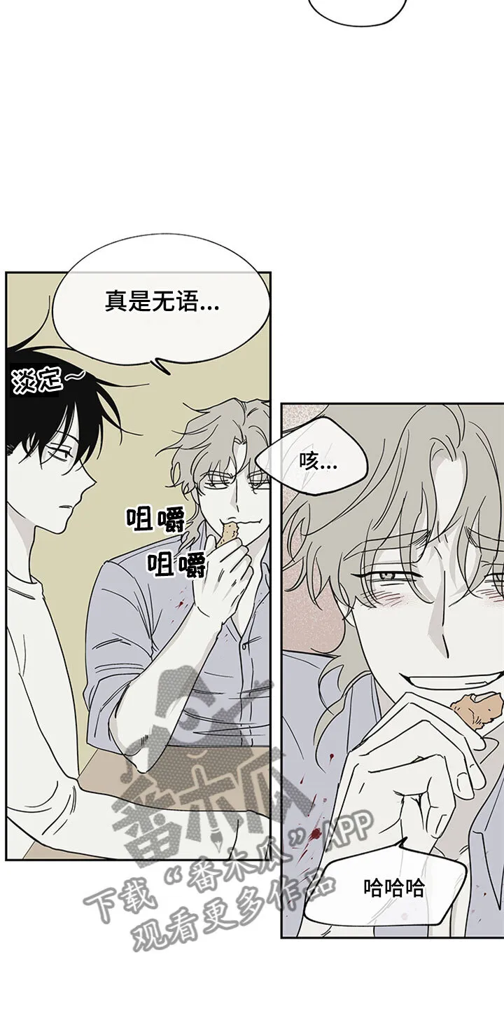 第12章：登堂入室 第22页