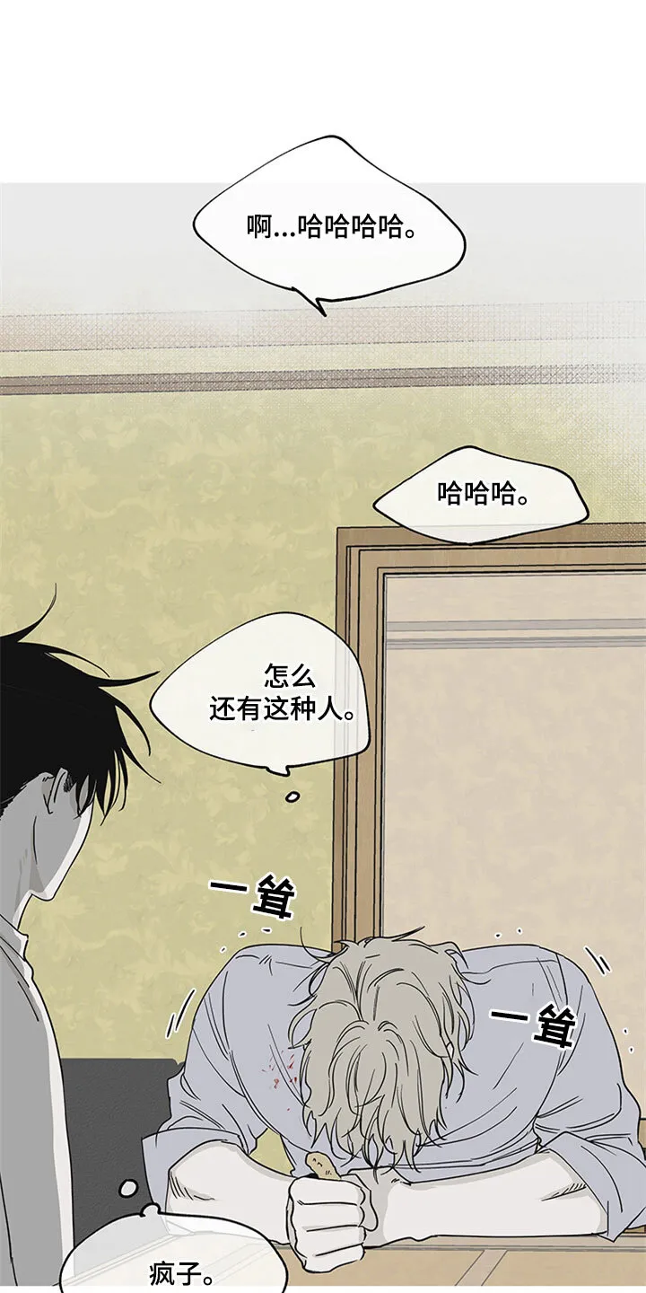 第12章：登堂入室 第23页