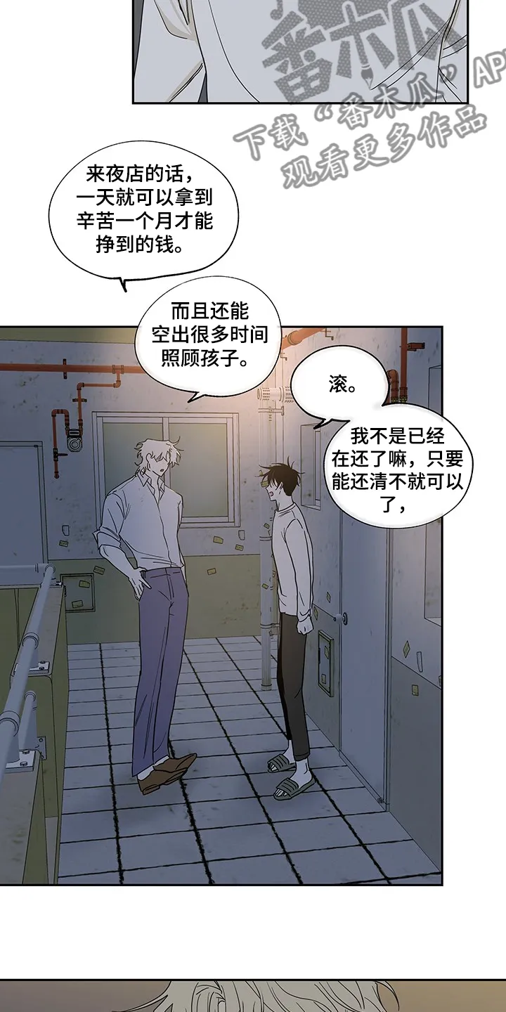 第12章：登堂入室 第26页