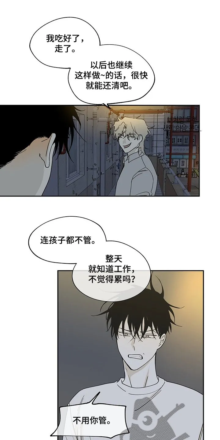 第13章：那个人怎么样 第1页