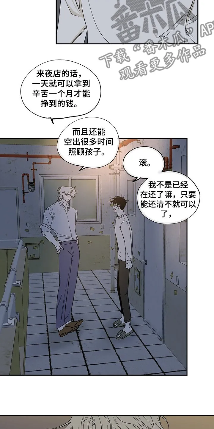 第13章：那个人怎么样 第2页
