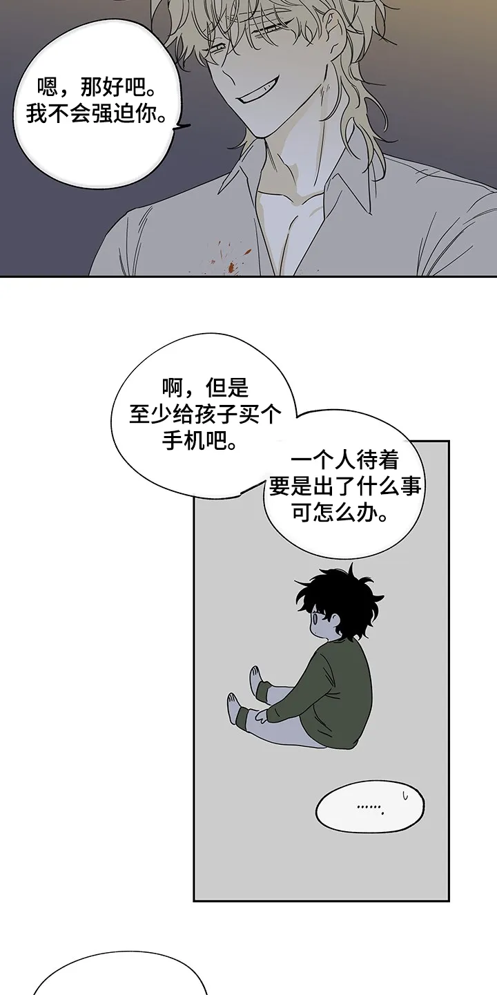 第13章：那个人怎么样 第3页