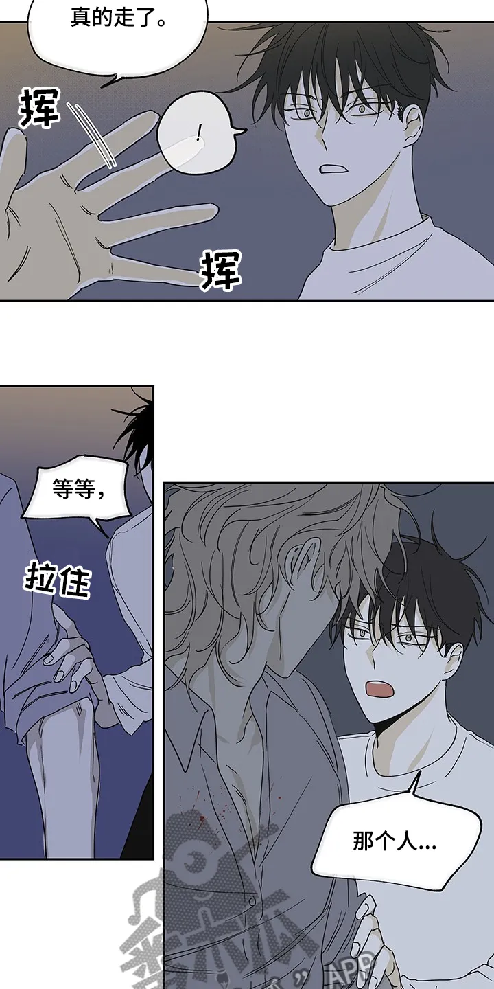 第13章：那个人怎么样 第4页