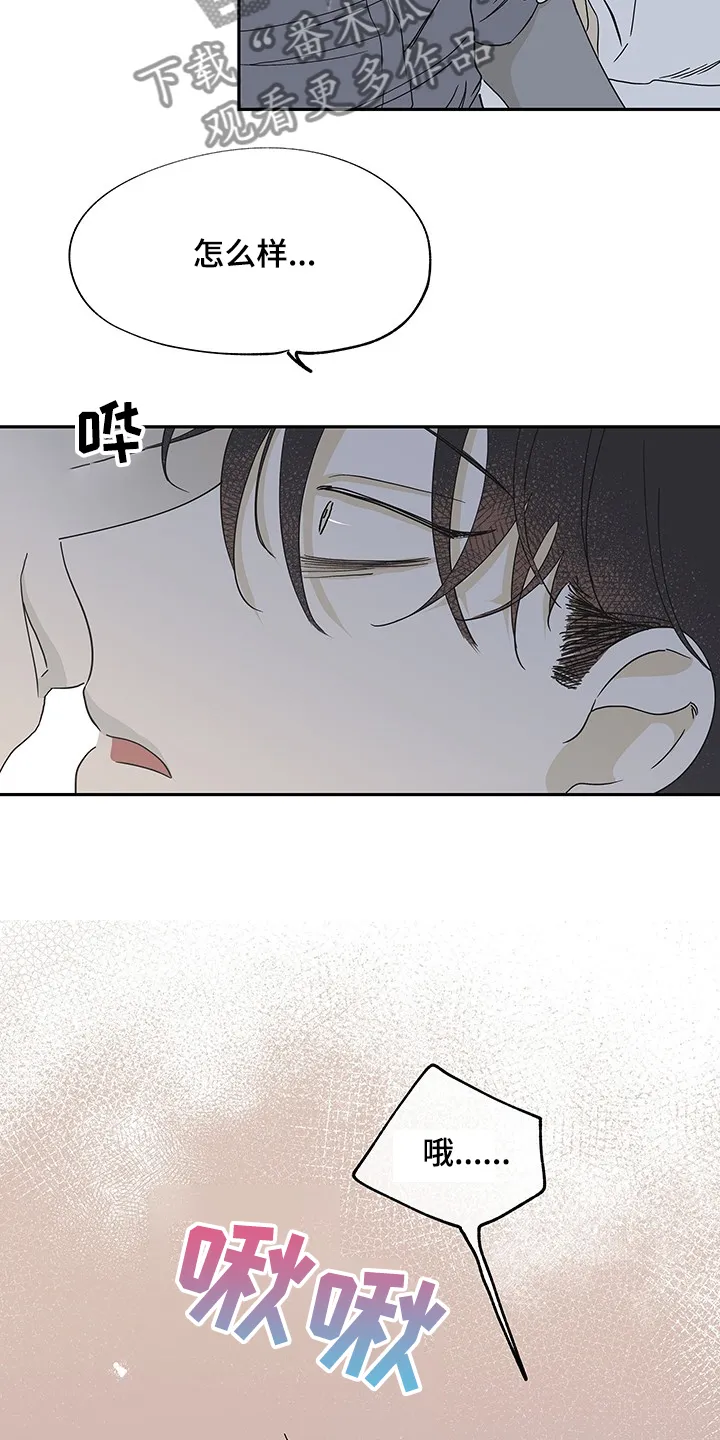 第13章：那个人怎么样 第5页
