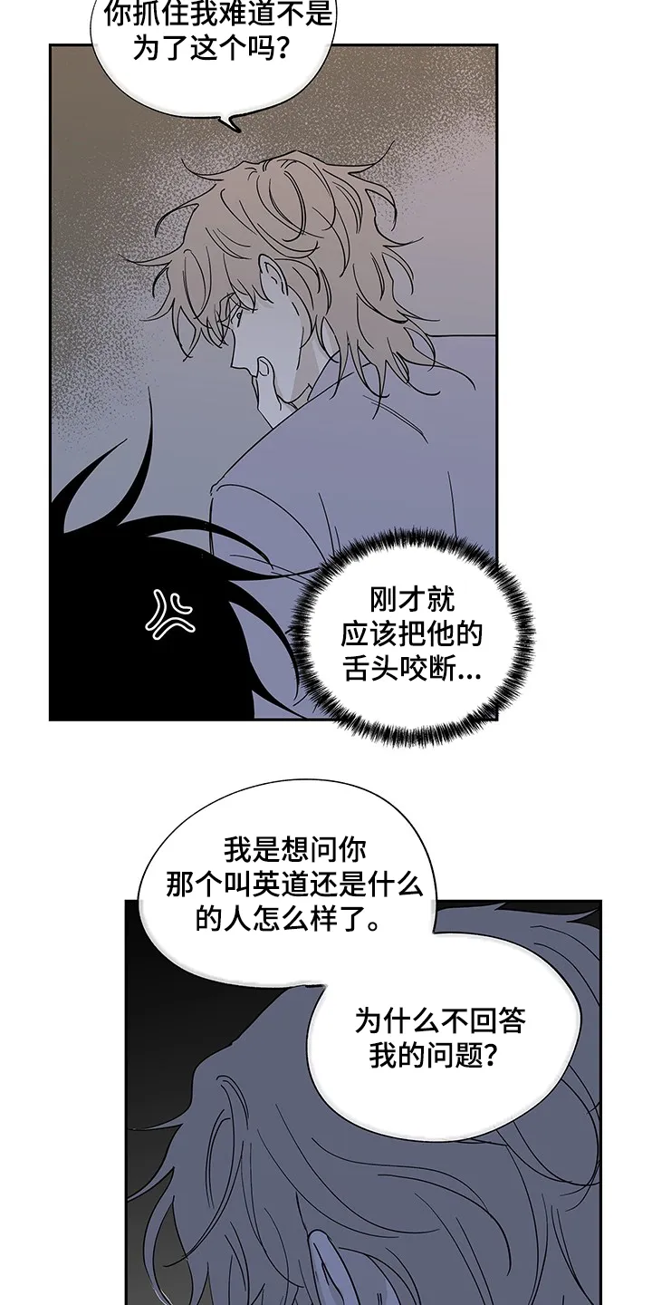 第13章：那个人怎么样 第9页
