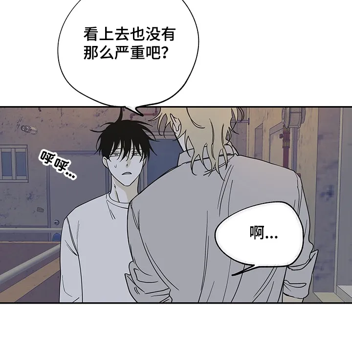 第13章：那个人怎么样 第12页