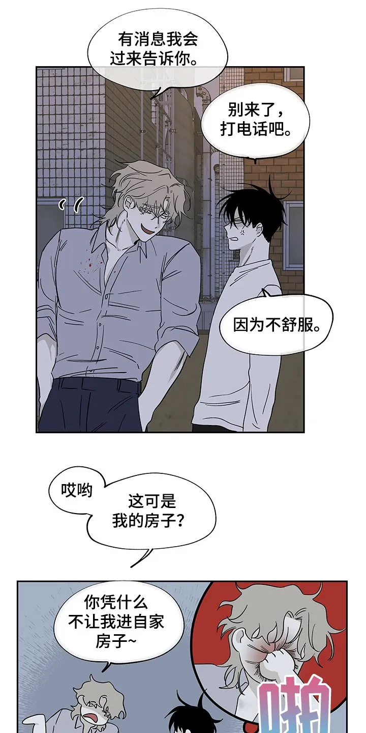 第13章：那个人怎么样 第13页