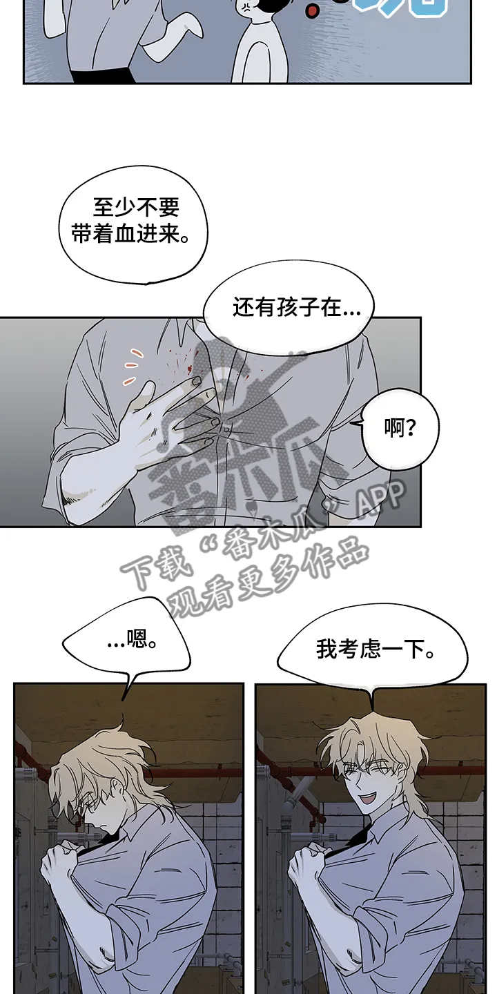 第13章：那个人怎么样 第14页