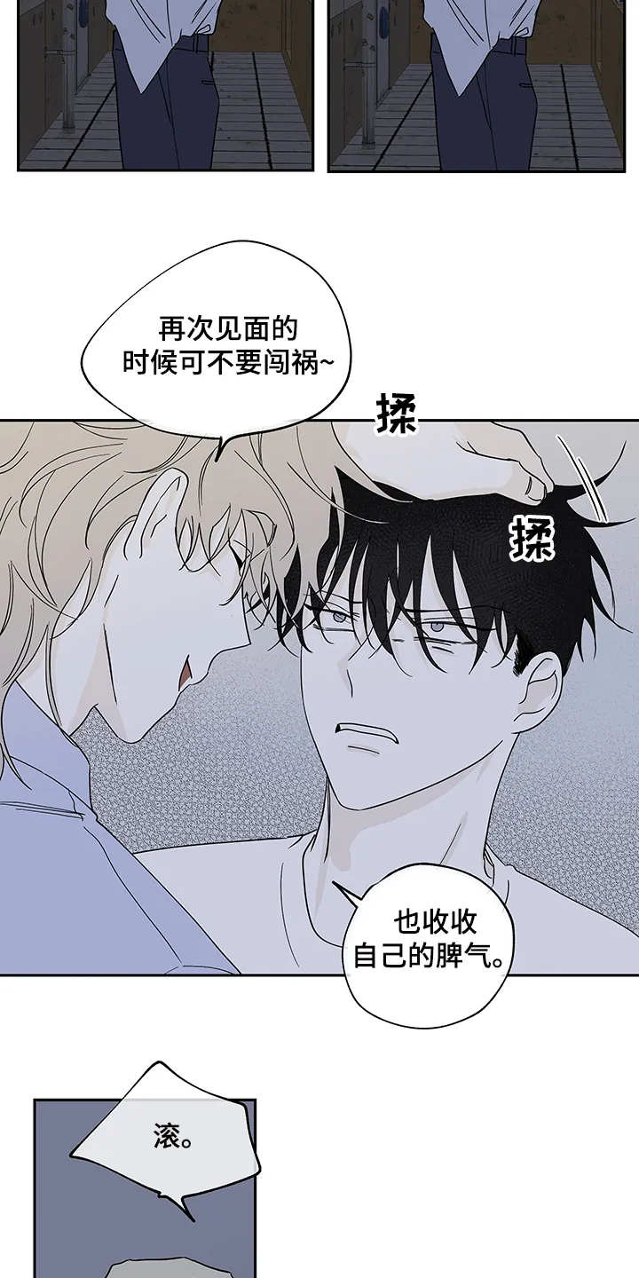 第13章：那个人怎么样 第15页