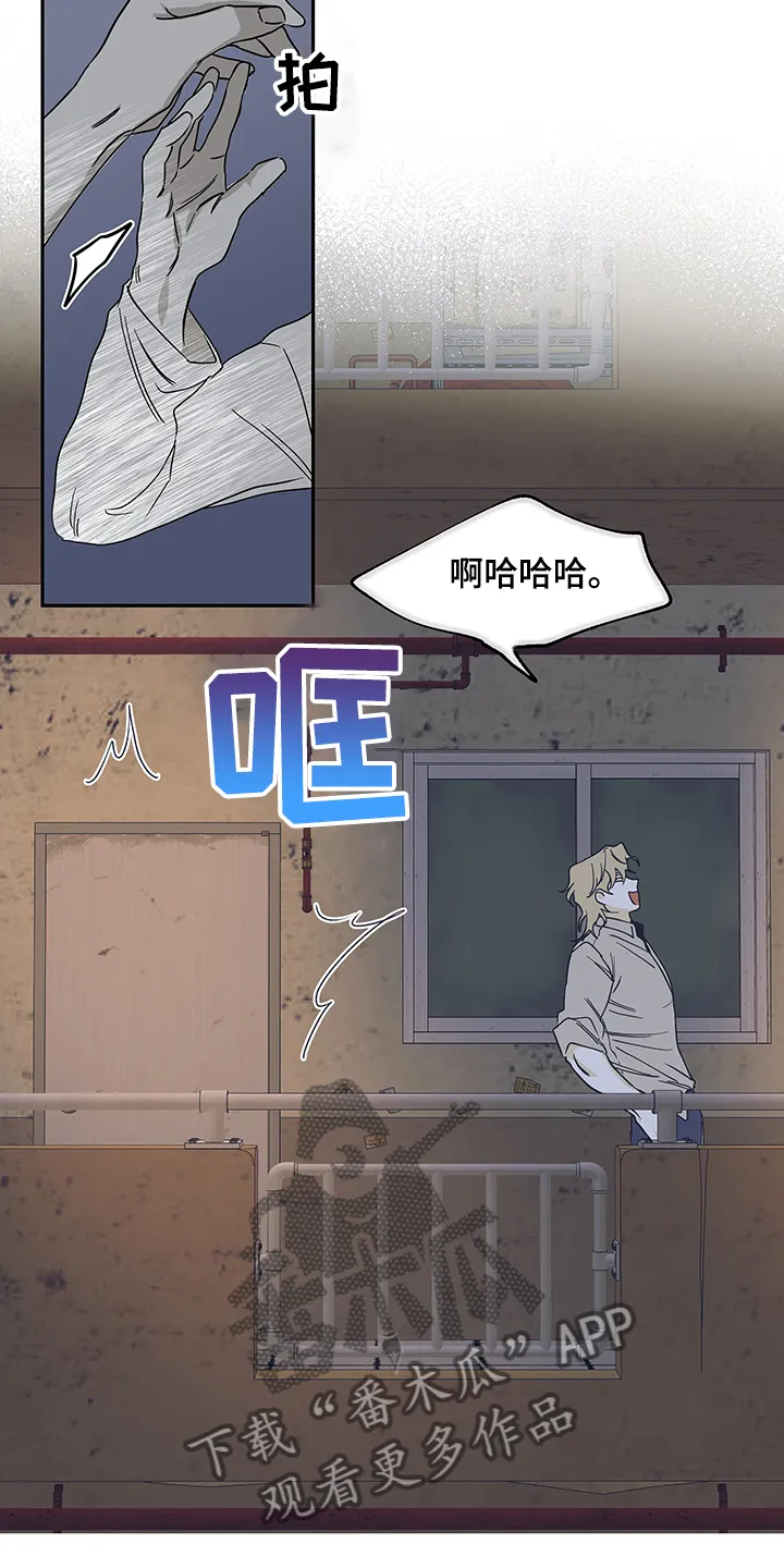 第13章：那个人怎么样 第16页