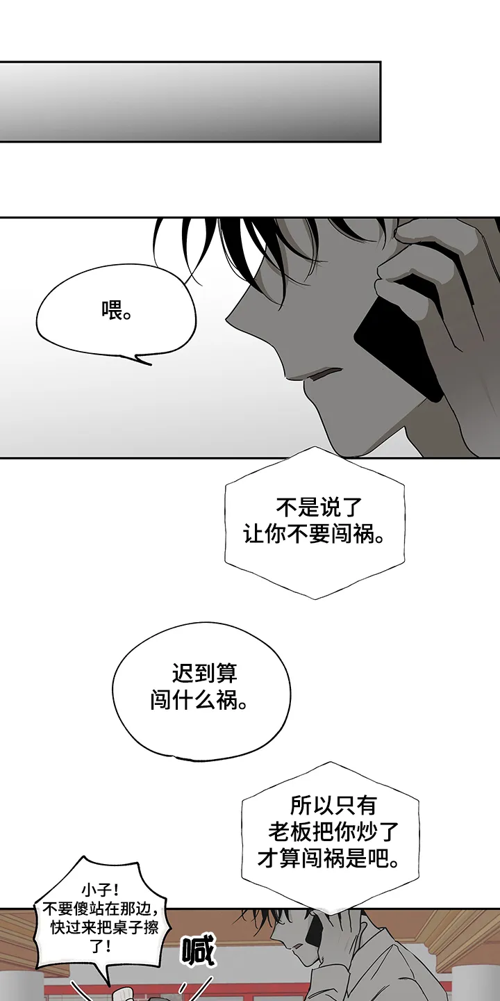 第13章：那个人怎么样 第17页