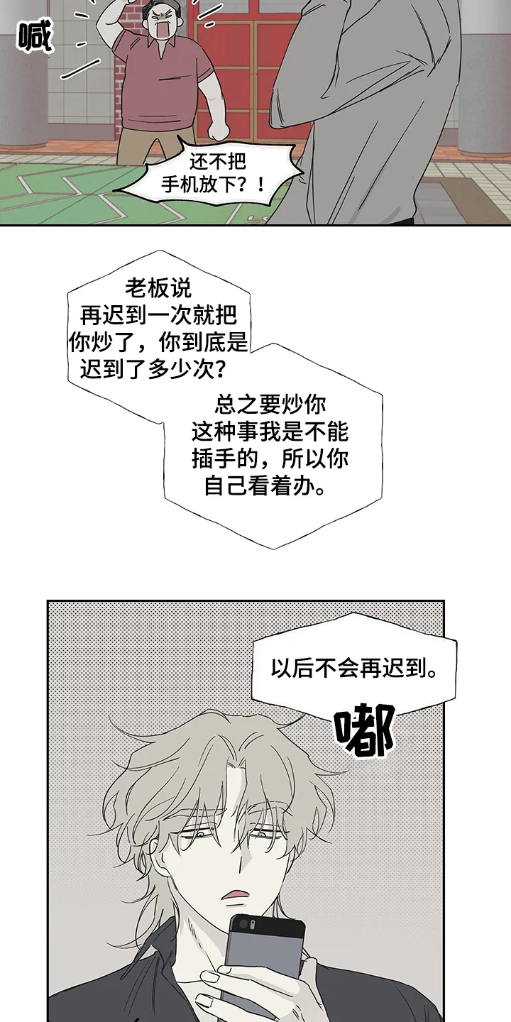 第13章：那个人怎么样 第18页
