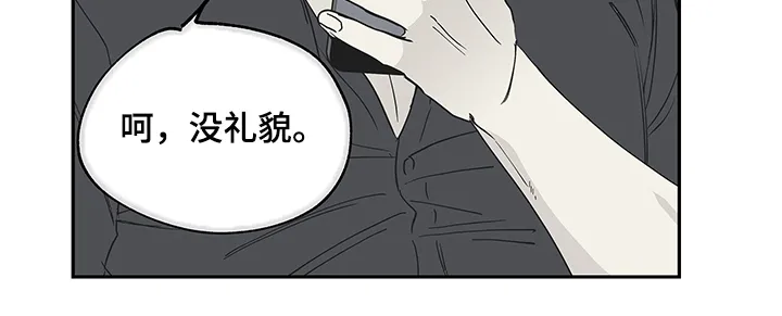 第13章：那个人怎么样 第19页