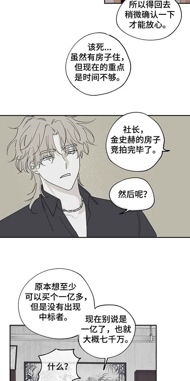 第14章：不会再迟到 第3页