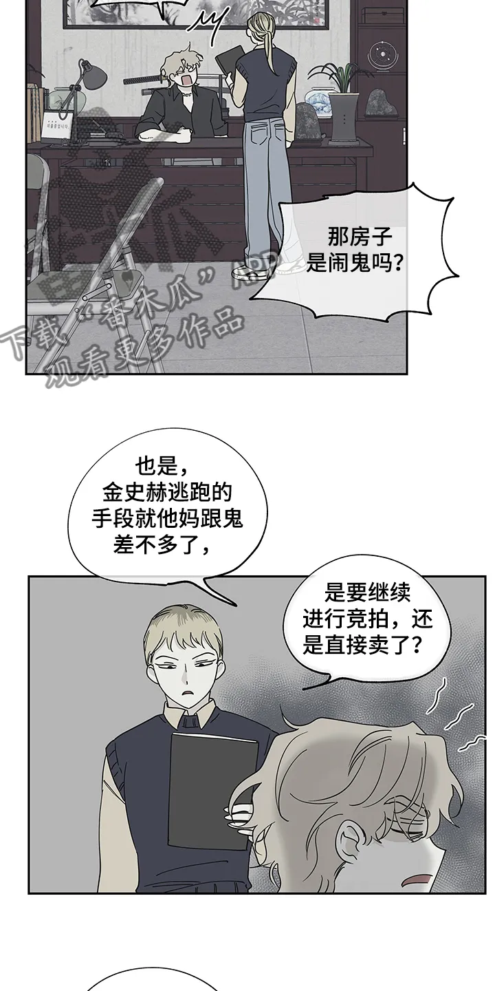 第14章：不会再迟到 第4页