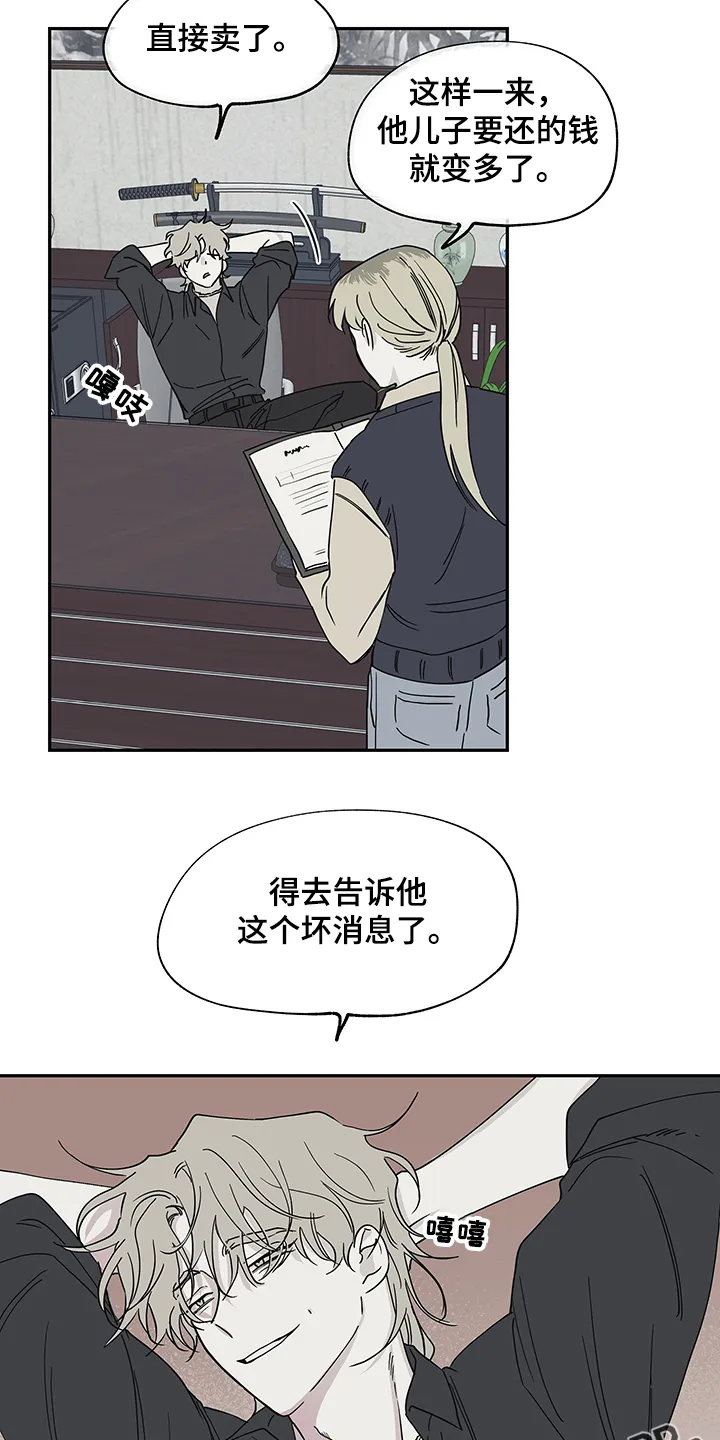第14章：不会再迟到 第5页