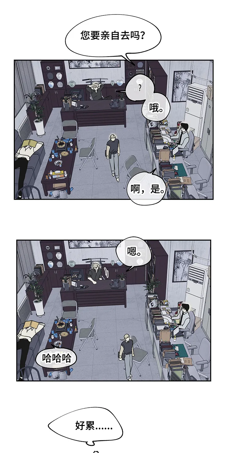 第14章：不会再迟到 第7页