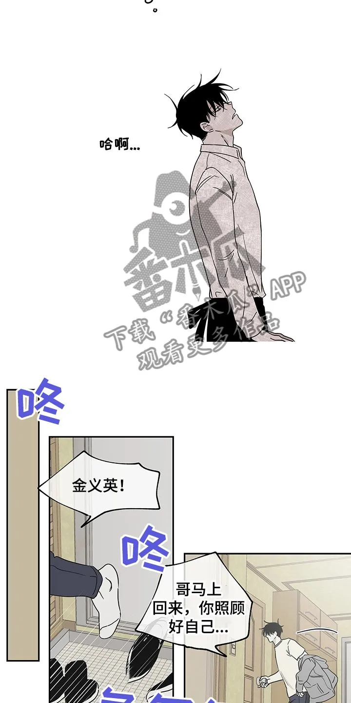 第14章：不会再迟到 第8页