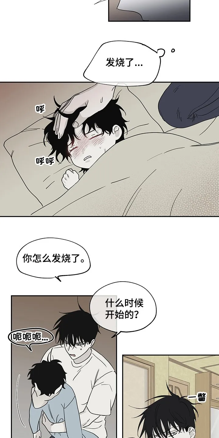 第14章：不会再迟到 第11页