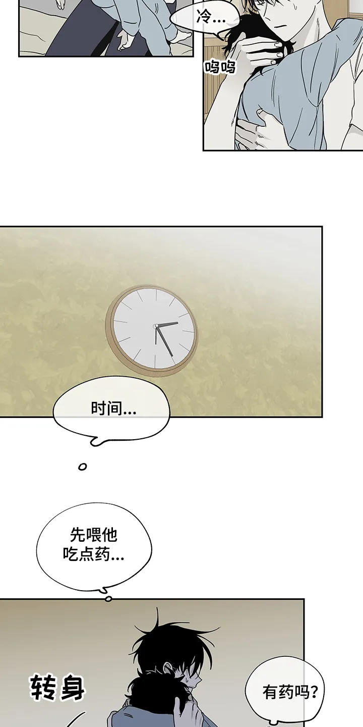 第14章：不会再迟到 第12页