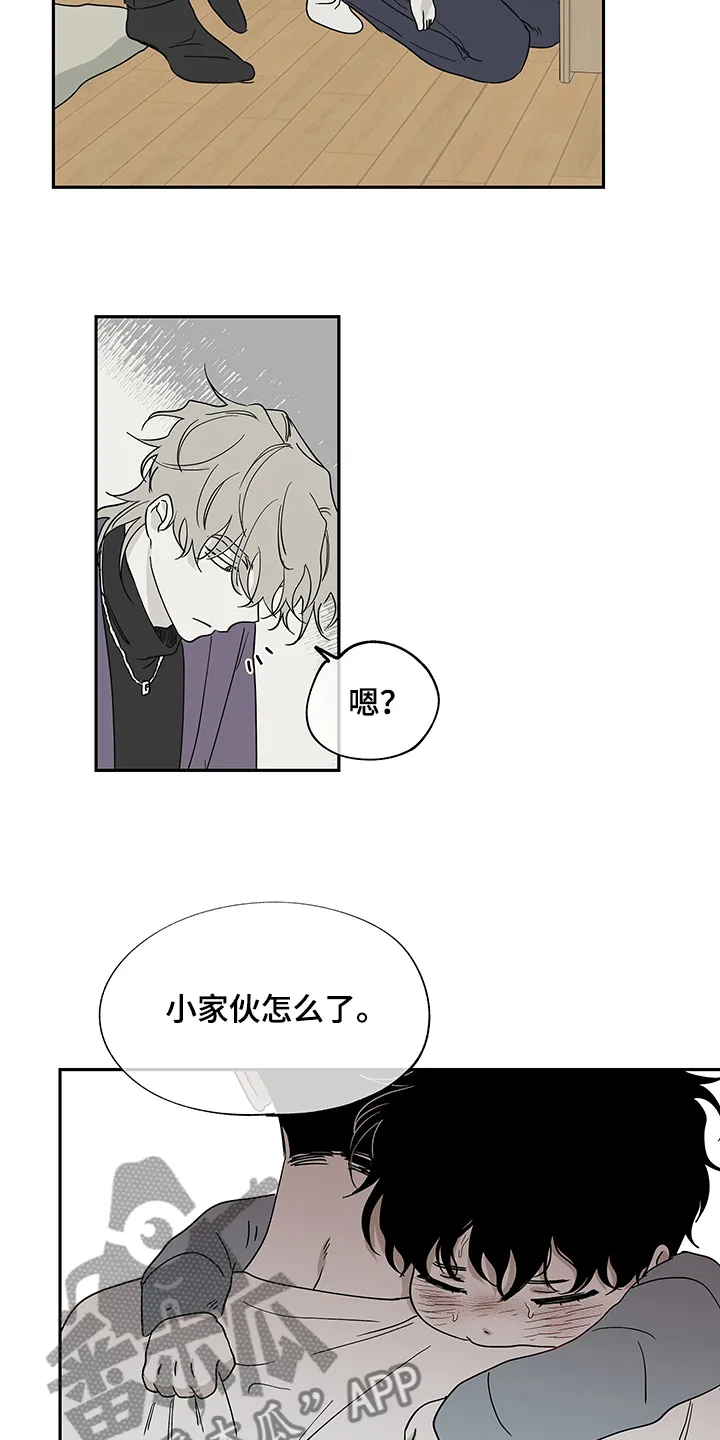 第14章：不会再迟到 第15页