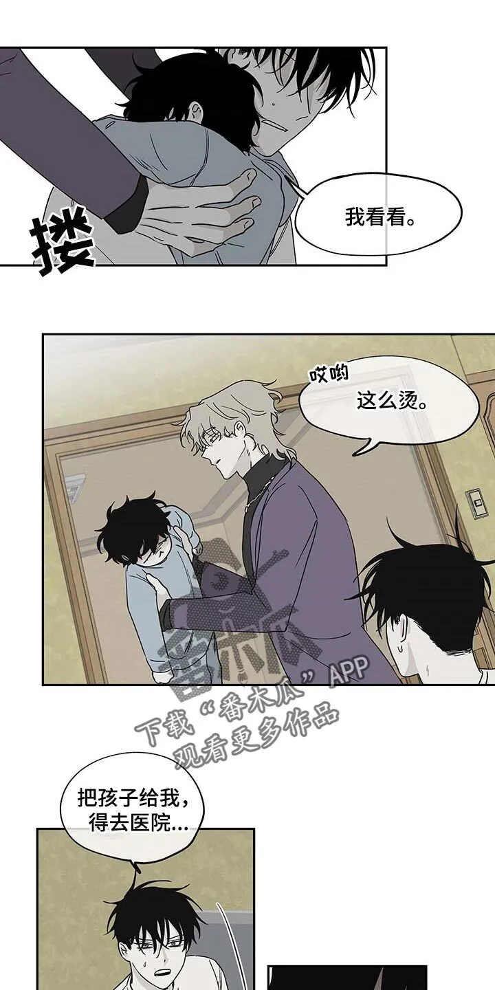 第14章：不会再迟到 第18页