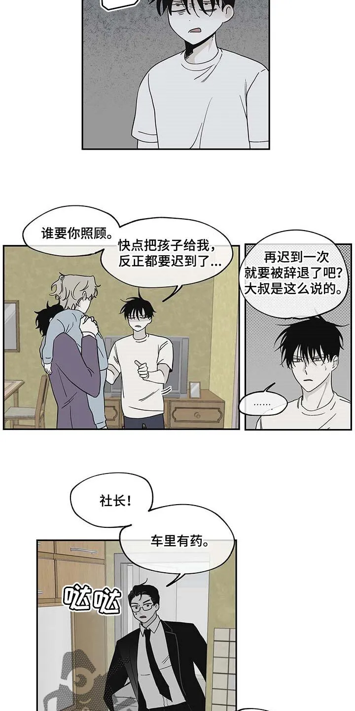 第15章：照顾孩子 第4页