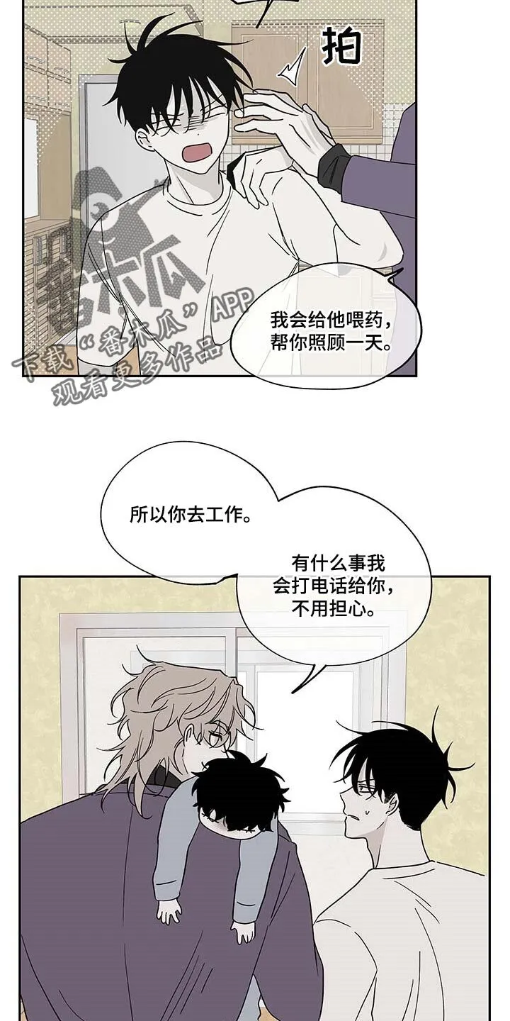 第15章：照顾孩子 第7页