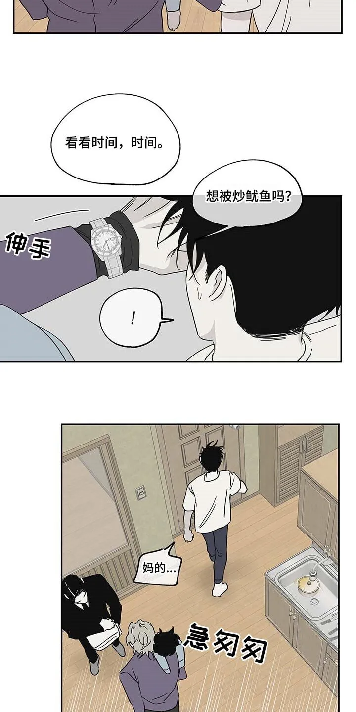 第15章：照顾孩子 第8页