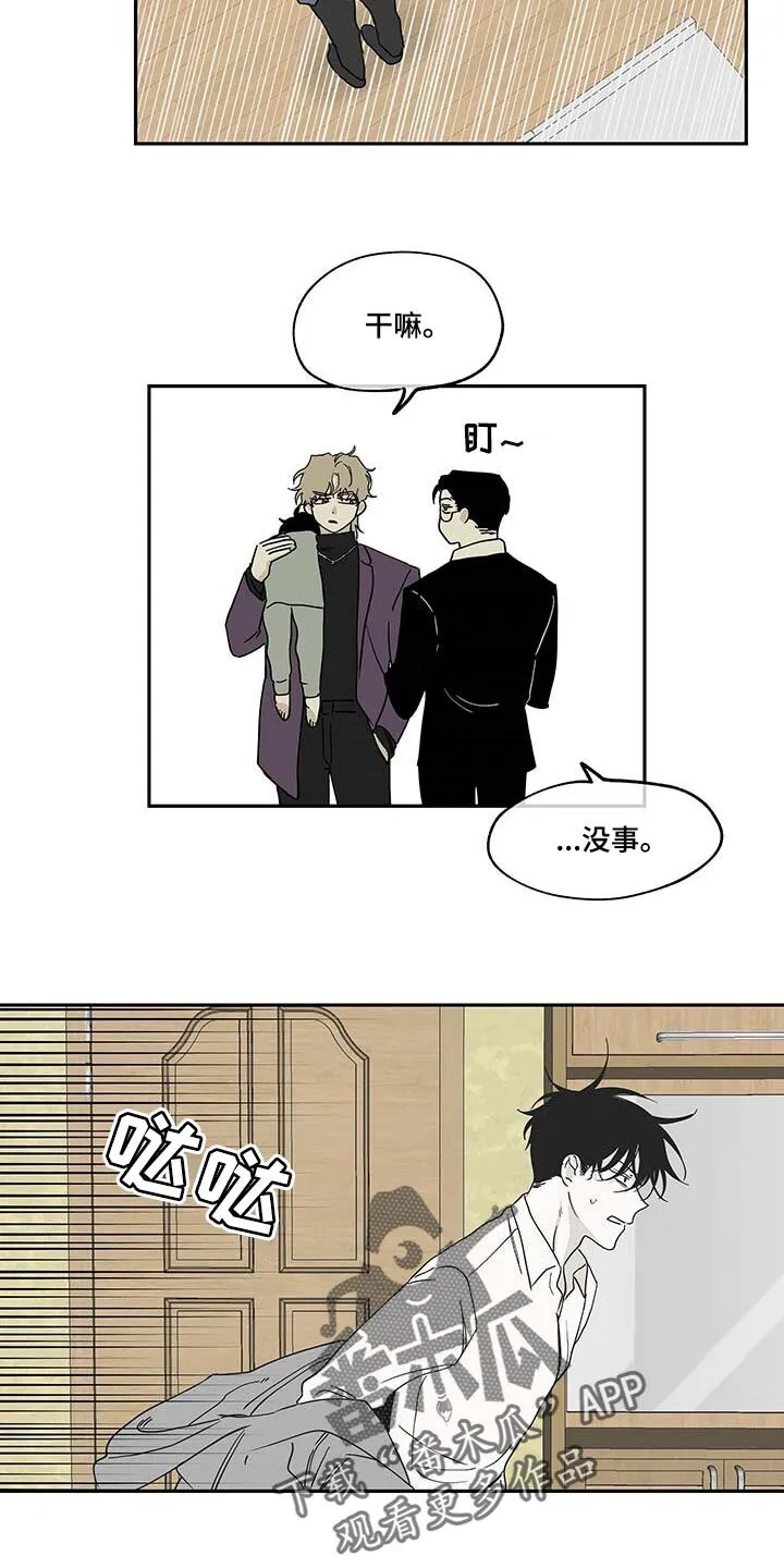第15章：照顾孩子 第9页