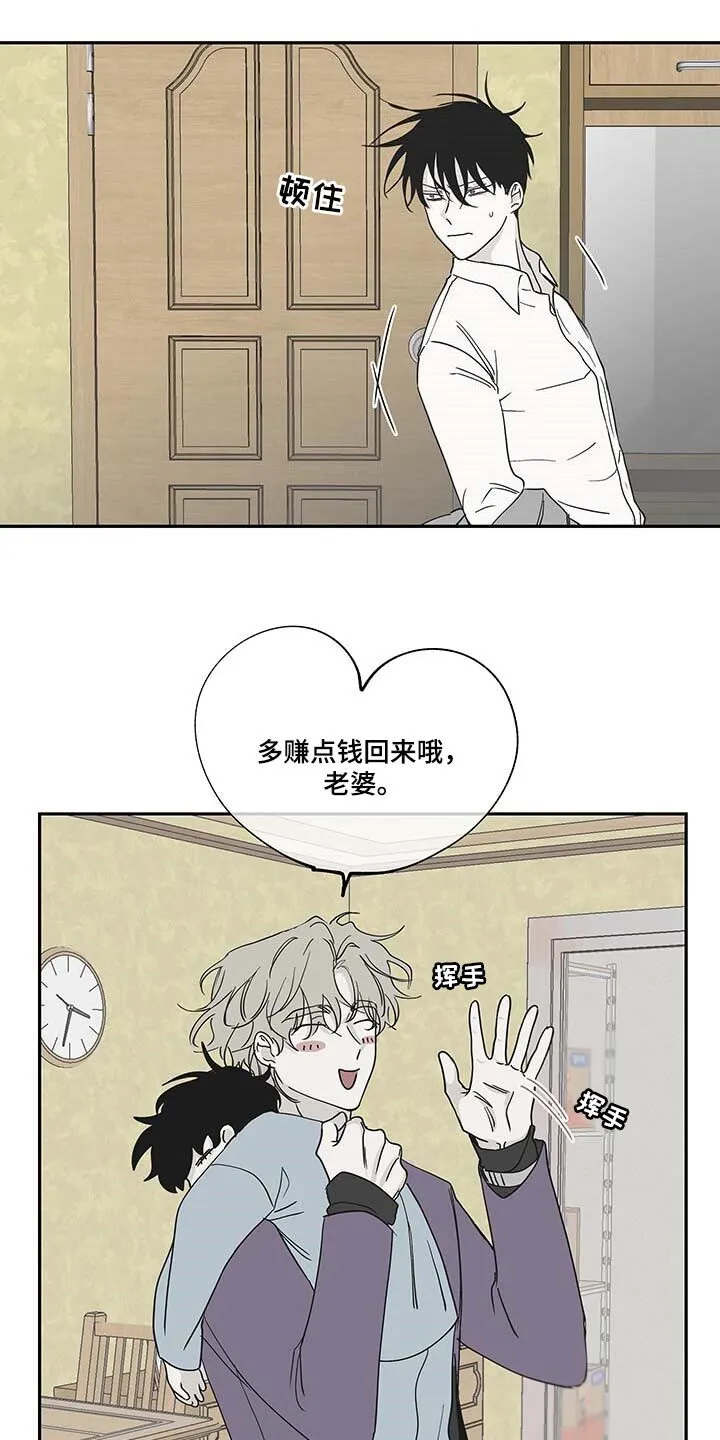 第15章：照顾孩子 第10页