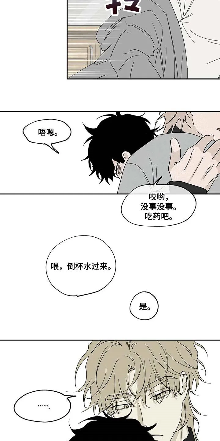 第15章：照顾孩子 第12页