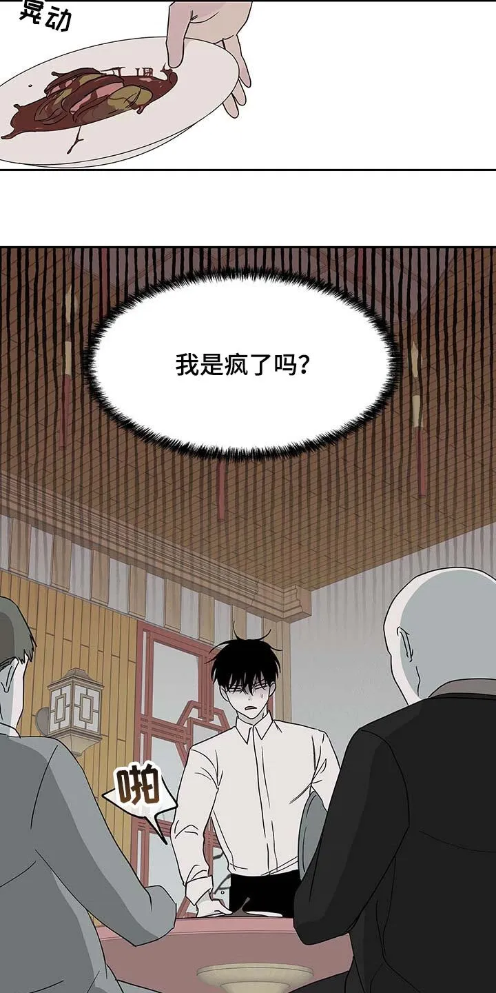 第15章：照顾孩子 第14页